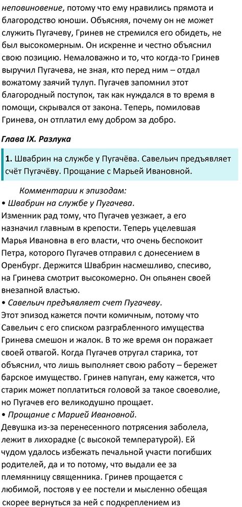 Часть 1 Страница 171 - ГДЗ по литературе за 8 класс Коровина, Журавлев ...