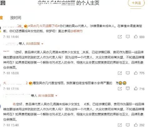 吳亦凡徹底涼透，官方定性，品牌解約，多個女孩爆料，難以翻身 每日頭條