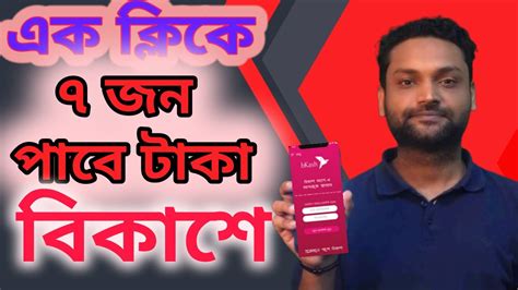 Group Send Money By Bkash Bkash New Feature Group Send Money Youtube