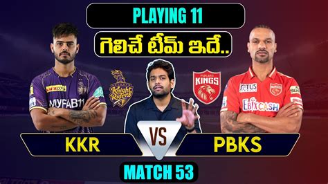 Ipl Match Kkr Vs Pbks Playing Comparison Kkr Vs Pbks