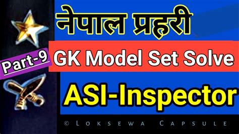 ASI Most Important GK Part 9 Nepal Police Inspector ASI Question And