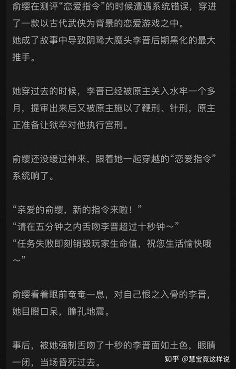 90本高质量推文病娇反派男主没心没肺女主主虐男救赎文女撩男一 知乎