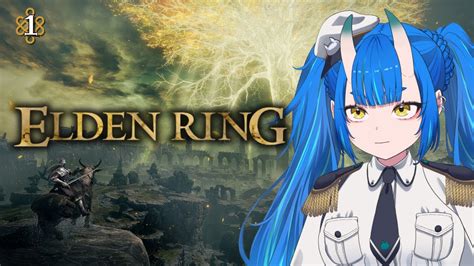 【elden Ring】完全初見エルデンリングで王になる 1【たまりば2期生碧鬼はんにゃ】 Youtube