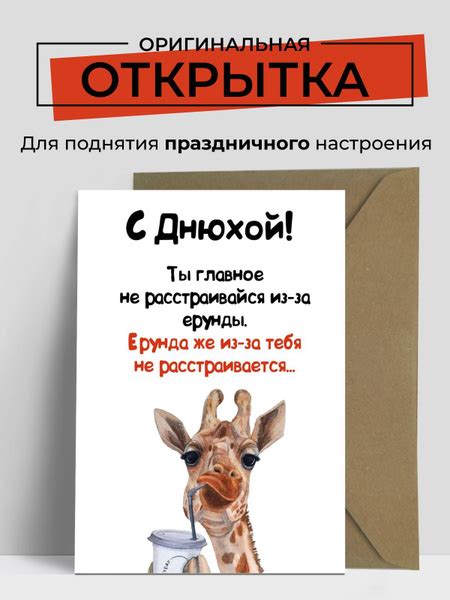 Открытка с Днем рождения "Не расстраивайся из-за ерунды" мужчине ...