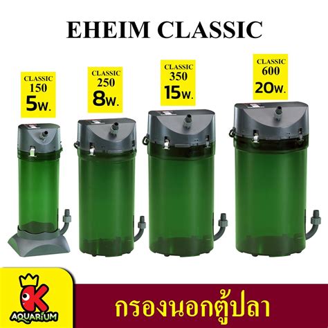 Eheim Classic External Filter