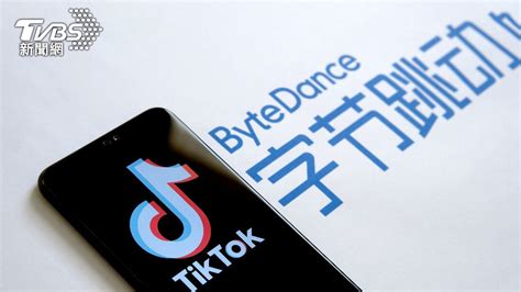 傳字節跳動向美國員工回購股份 公司估值降約26│tiktok│股票回購│bytedance│tvbs新聞網