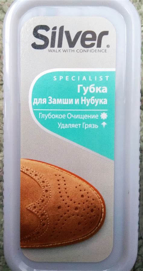 Губка для обуви SILVER для замши и Нубука | отзывы