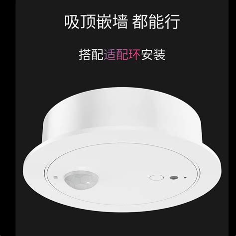 子擎存在传感器米家调角度人体存在传感器人在雷达感应壁挂吸顶 产品关键词子擎传感器子擎人体存在传感器子擎存在传感器价格存在传感器米家