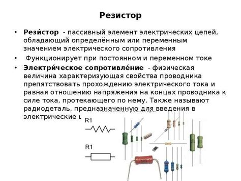 Реостат⭐: что это такое в физике, как обозначается на схеме, чем ...