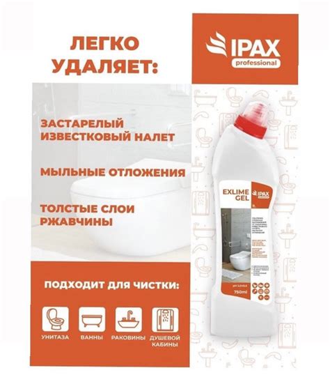 удаление сложных загрязнений, от ржавчины, известкового налёта, мыльных ...