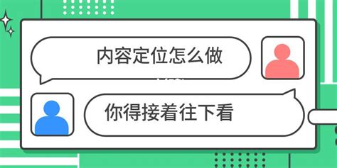 短视频定位包括哪几个方面（短视频如何做好内容定位） 8848seo