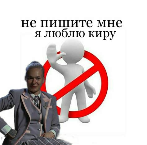 не пишите мне я люблю киру медведеву
