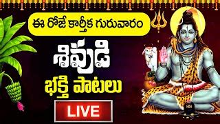 LIVE కరతక గరవర KARTHIKA MASAM 2023 SHIVA SON Doovi