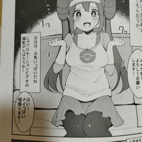 Yahooオークション ろうか コミケ会場限定ポケモン同人誌 メイ ポケ
