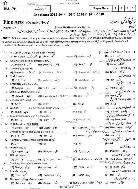 Th Class Fine Arts Past Paper Rawalpindi Board Objective