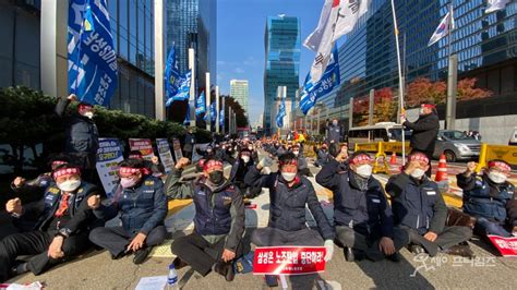 삼성화재 노조 보험설계사 노동3권 인정하라 세이프타임즈