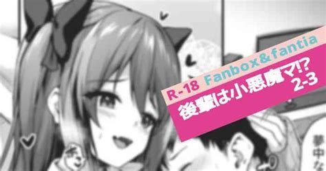 Kouhai Wa Koakumama Nhentai Hentai Doujinshi And Manga