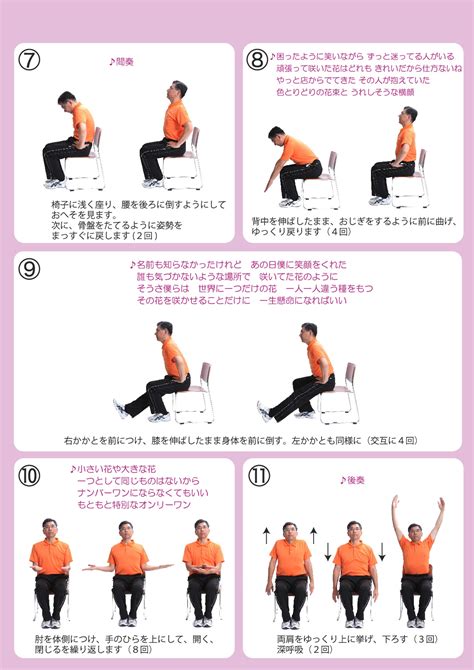 「わいわい！！よこすか元気体操」パンフレット｜横須賀市