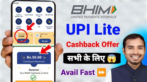 Bhim App Upi Lite Cashback Offer Bhim Upi Lite Add Money Offer Bhim