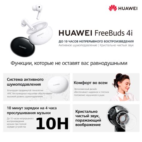 Наушники HUAWEI Freebuds 4i T0001 White в Алматы - цены, купить в ...