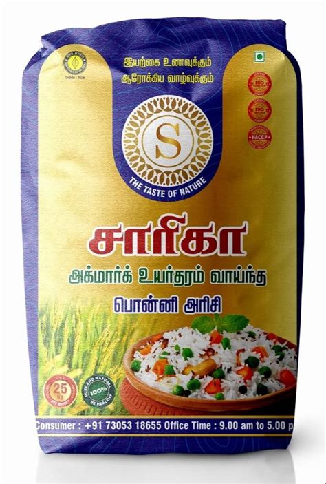 Sharika Kg Ponni Boiled Rice Packaging Type Pp Bag At Rs Bag