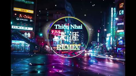 任贤齐 天涯 抖音热播dj版 Thiên Nhai Remix Nhậm Hiền Tề『昏天又暗地忍不住的流星，烫不伤被冷藏一颗死心』抖音 Tiktok 抖音bgm