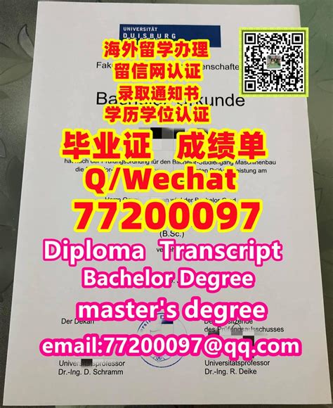 Uni Due Q Uni Due Diploma