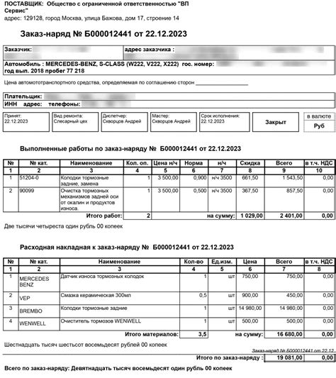 Замена тормозных колодок Mercedes S-Class W221 – качественно и с гарантией