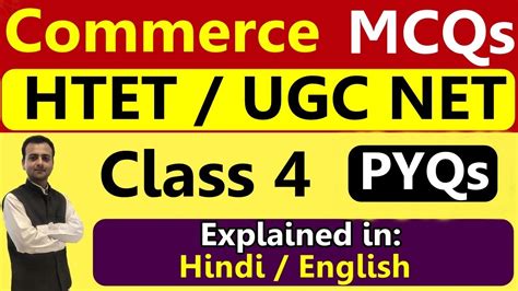 MCQ Series For HSSC CET Mains Commerce Accounts Job CET MCQ Important