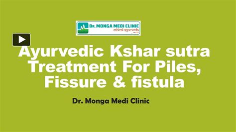 Ppt Ayurvedic Kshar Sutra Treatment For Piles Fistula And Fissure In