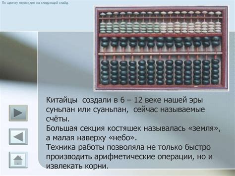 Калькулятор. История и использование - online presentation