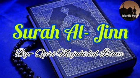 Surah Al Jinnthe Jinn Recited By Qari Mujahidul Islam The Holy Quran Recitation Youtube