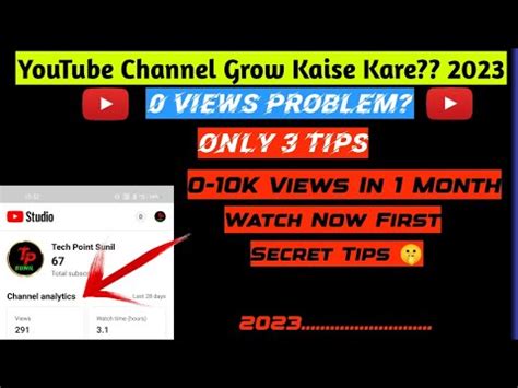 YouTube Channel Grow Kaise Kare 2023 How To Grow Your YouTube