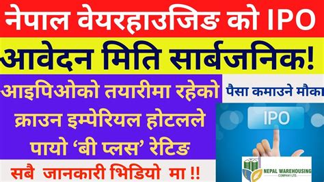 दुई कम्पनीहरूको Ipo आवेदन मिति खुल्ला के यसले तपाई को लगानी बढाउन