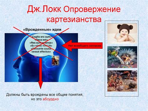 06_Философия нового времени_Рационализм и эмпиризм - презентация онлайн