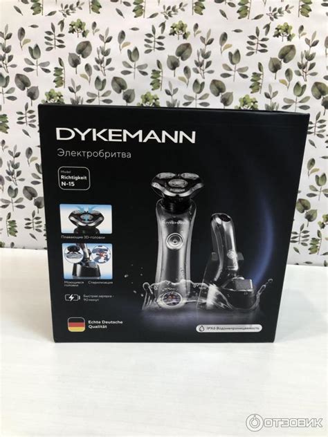 Отзыв о Электробритва Dykemann Richtigkeit N-15 | Роторная бритва с ...