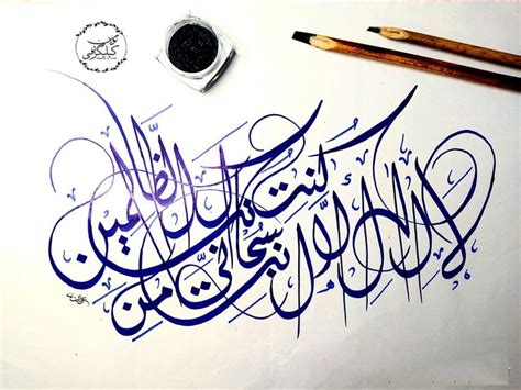 Ayat kareema calligraphy | Islamic calligraphy painting, Arabic ...