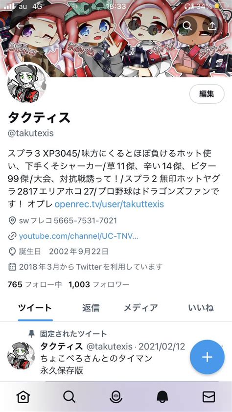 タクティス On Twitter 今回のバズった件もあってフォロワー様1000人超えました！！ありがとうございます！いろんな面でまだまだ