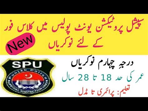 Special Protection Unit Spu Sindh Police Jobs Spu Jobs Govt