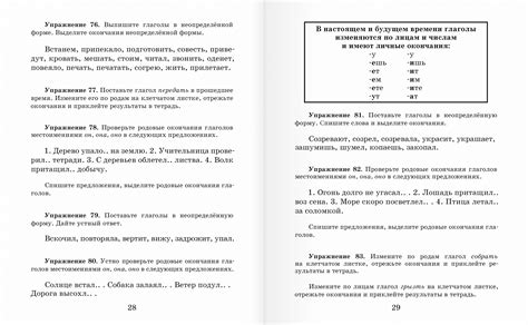 Сборник упражнений по русскому языку. 3 класс.- - Русская Классическая ...