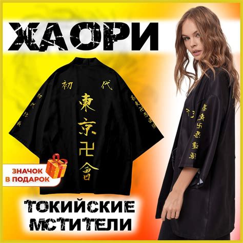 Халат Mr.Sun Аниме - купить с доставкой по выгодным ценам в интернет ...