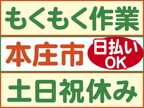 株式会社ロフティー 高崎支店の採用・求人情報