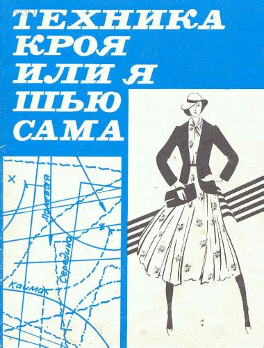 Умелые руки скачать бесплатно. Страница 27