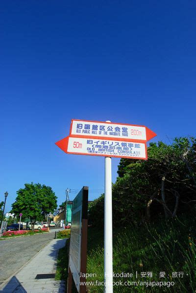 安雅 專欄 北海道 函館散策之一：元町公園、舊函館區 Xinmedia欣傳媒｜最懂生活的咖