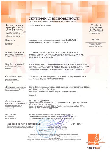 Перекривні пожежні крани типу — DN-25 PN-16 - КОМЕТА - Експерт вашої ...