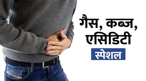 Yoga For Acidity Ulcer Colitis And Constipation Home Remedies For Constipation Food For Ulcer