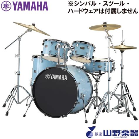 YAMAHA ドラムシェルセット RYDEEN RDP2F5 Gloss Pale Blue グロスペールブルー 43851 山野楽器