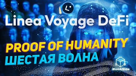 Linea DeFi Voyage 6 волна инструкция YouTube