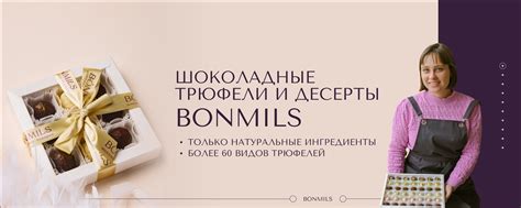 Трюфели | Конфеты | Десерты | Подарки Пенза | Порадуйте себя и своих ...