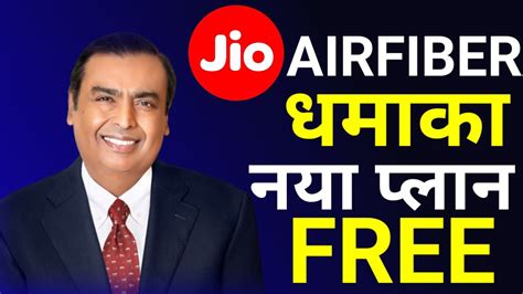 Jio Airfiber New Plan Launched Jio Airfiber Plan Jio Fiber New